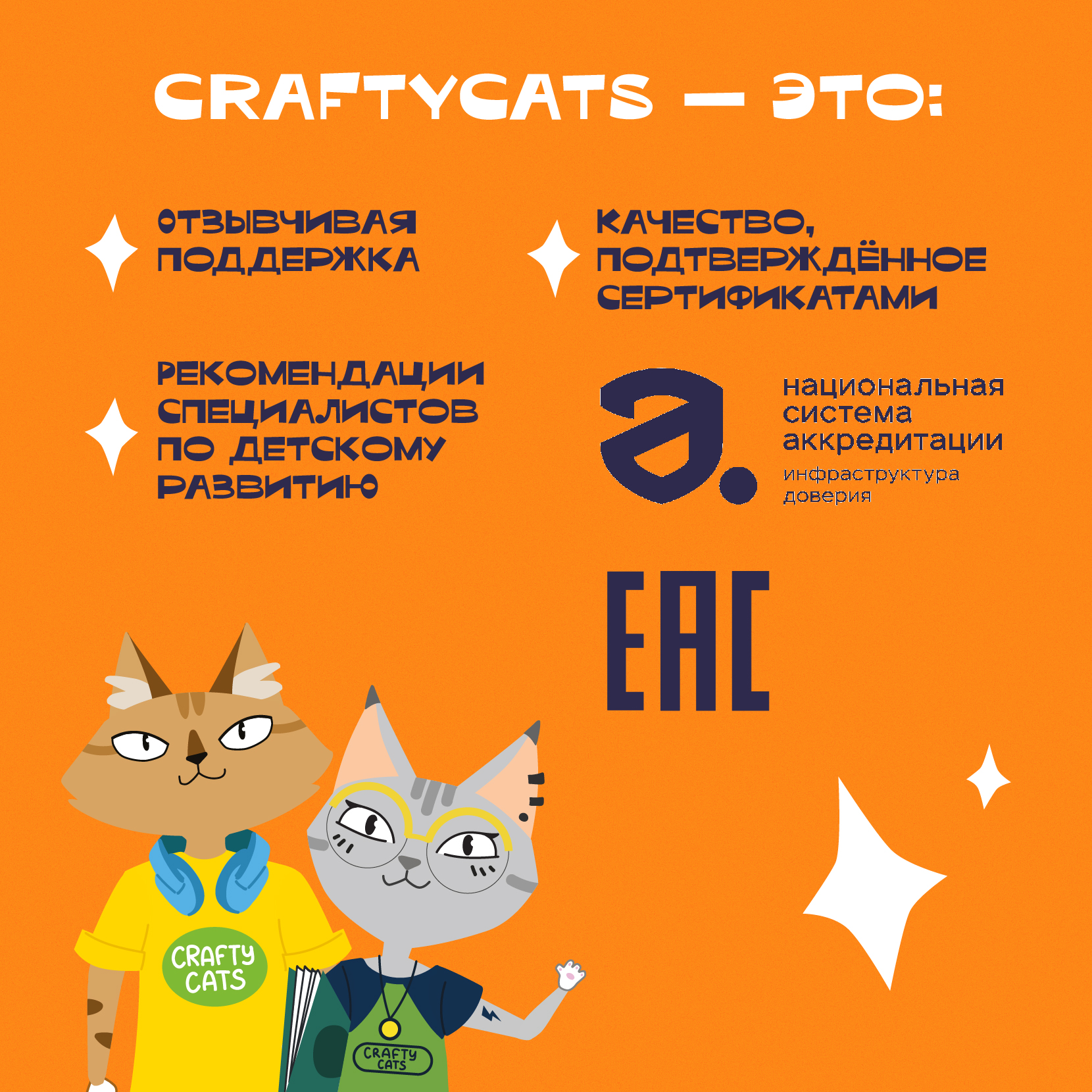 Термомозаика CraftyCats - фото 15