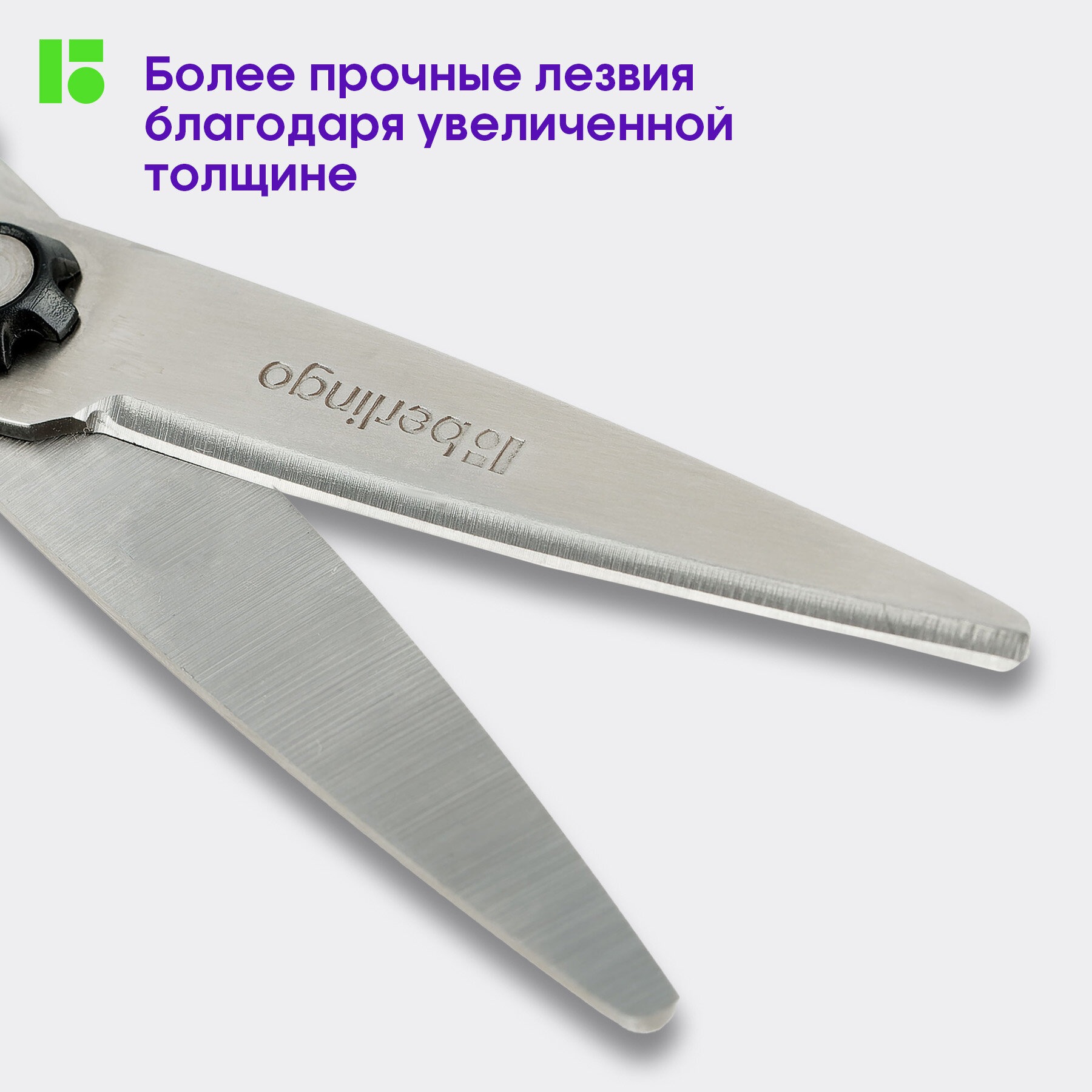 Ножницы канцелярские BERLINGO - фото 4