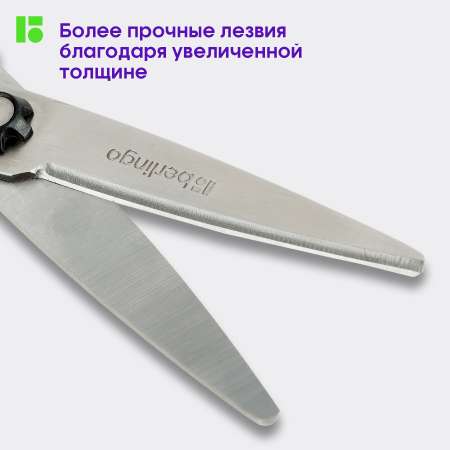 Ножницы канцелярские BERLINGO
