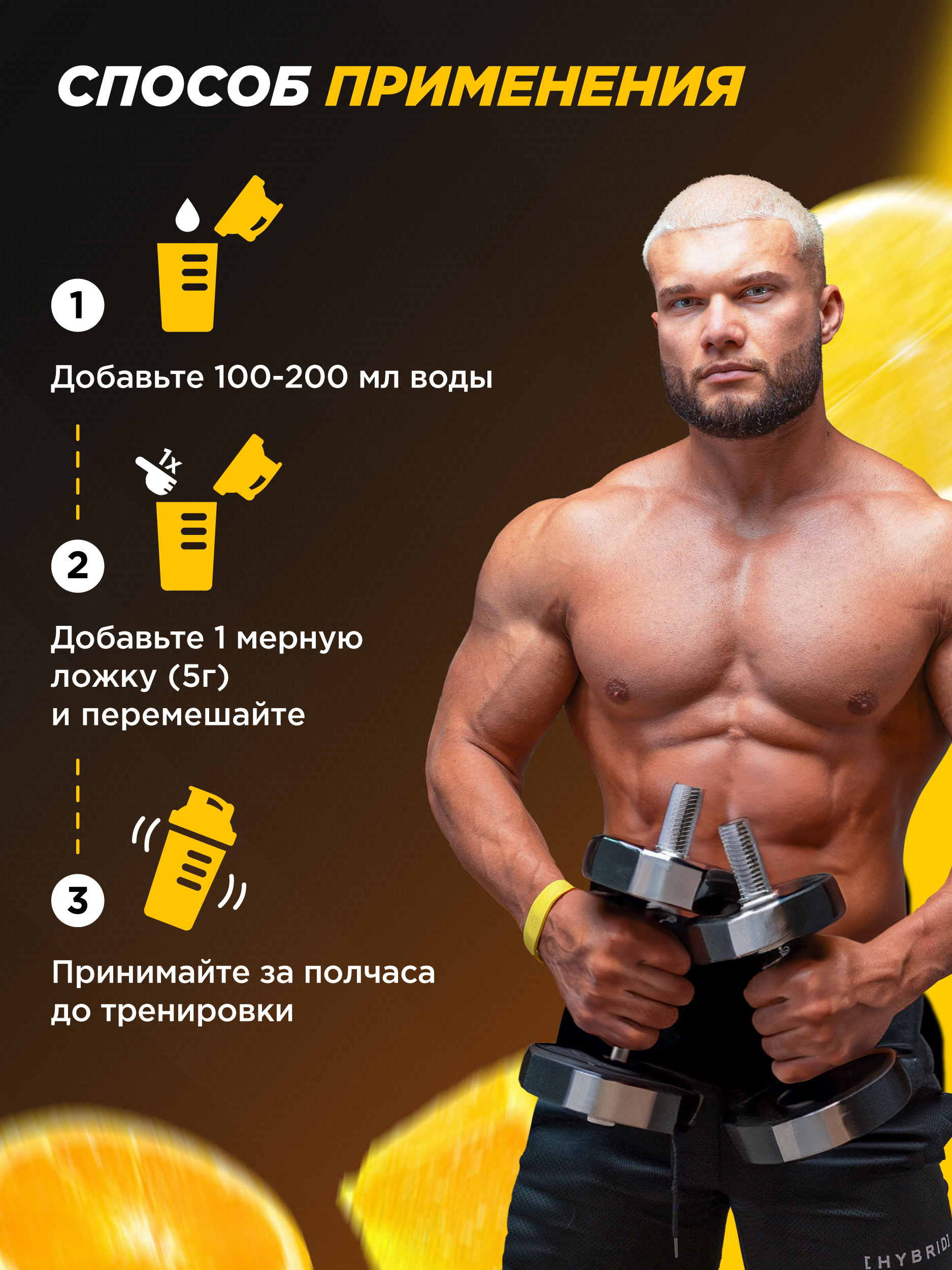 Цитруллин малат Prime Kraft L-Citrulline Malate цитрусовый микс 200 г - фото 9