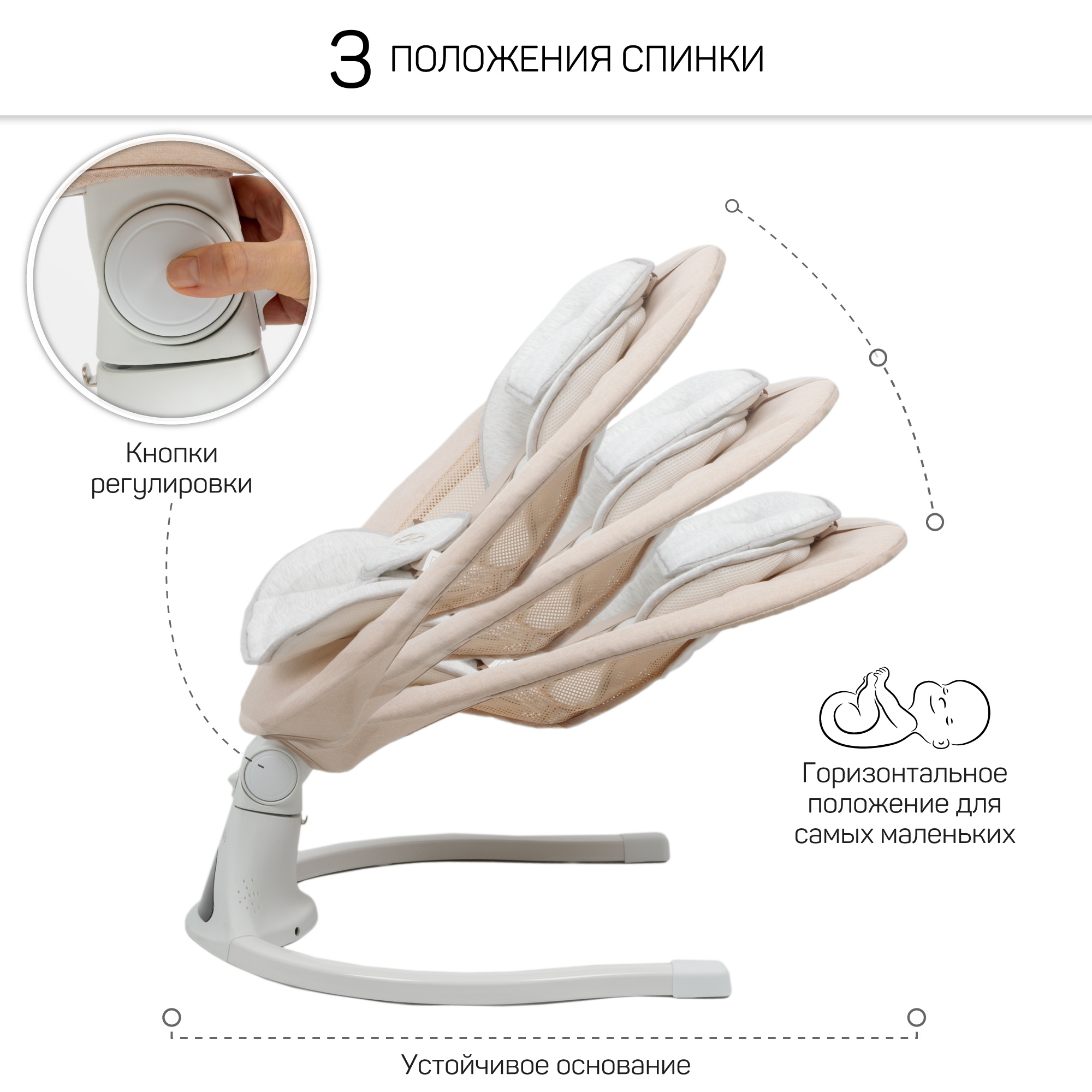 Электронные качели детские Amarobaby Funny swing, бежевый - фото 3