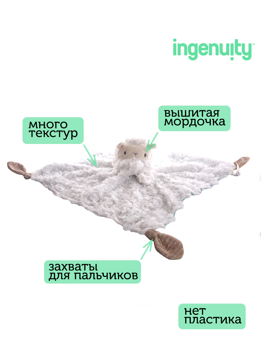 Игрушка-плед Ingenuity - фото 4