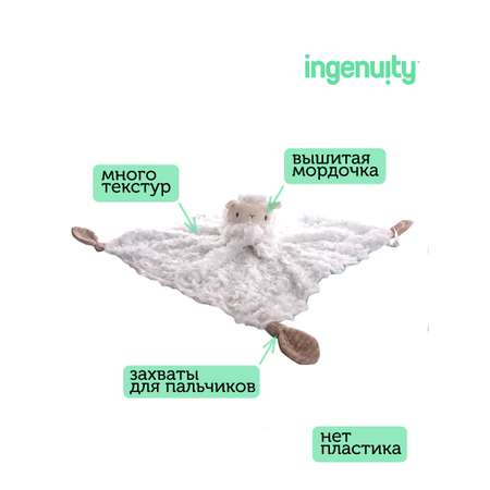 Игрушка-плед Ingenuity