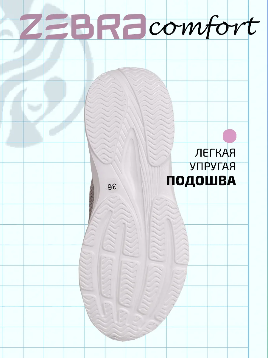 Кроссовки Зебра 251107-305-9 - фото 4