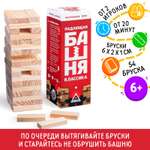 Настольная игра Лас Играс Падающая башня
