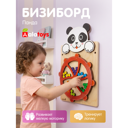 Игрушка Alatoys бизиборд Панда в ассортименте