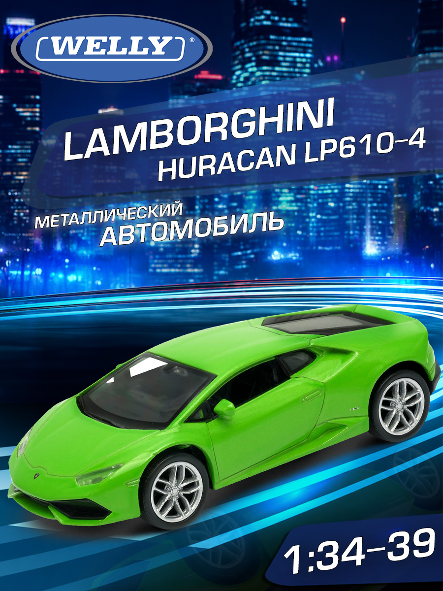 Автомобиль Welly Lamborghini Ламборгини Хуракан ЛП610-4 1:34 WL_43694W - фото 1