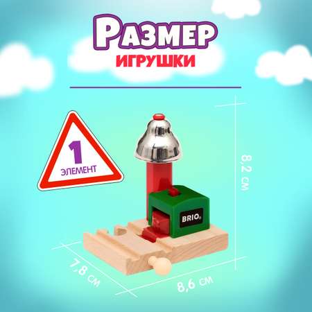 Дополнительные элементы Brio 8.2 см