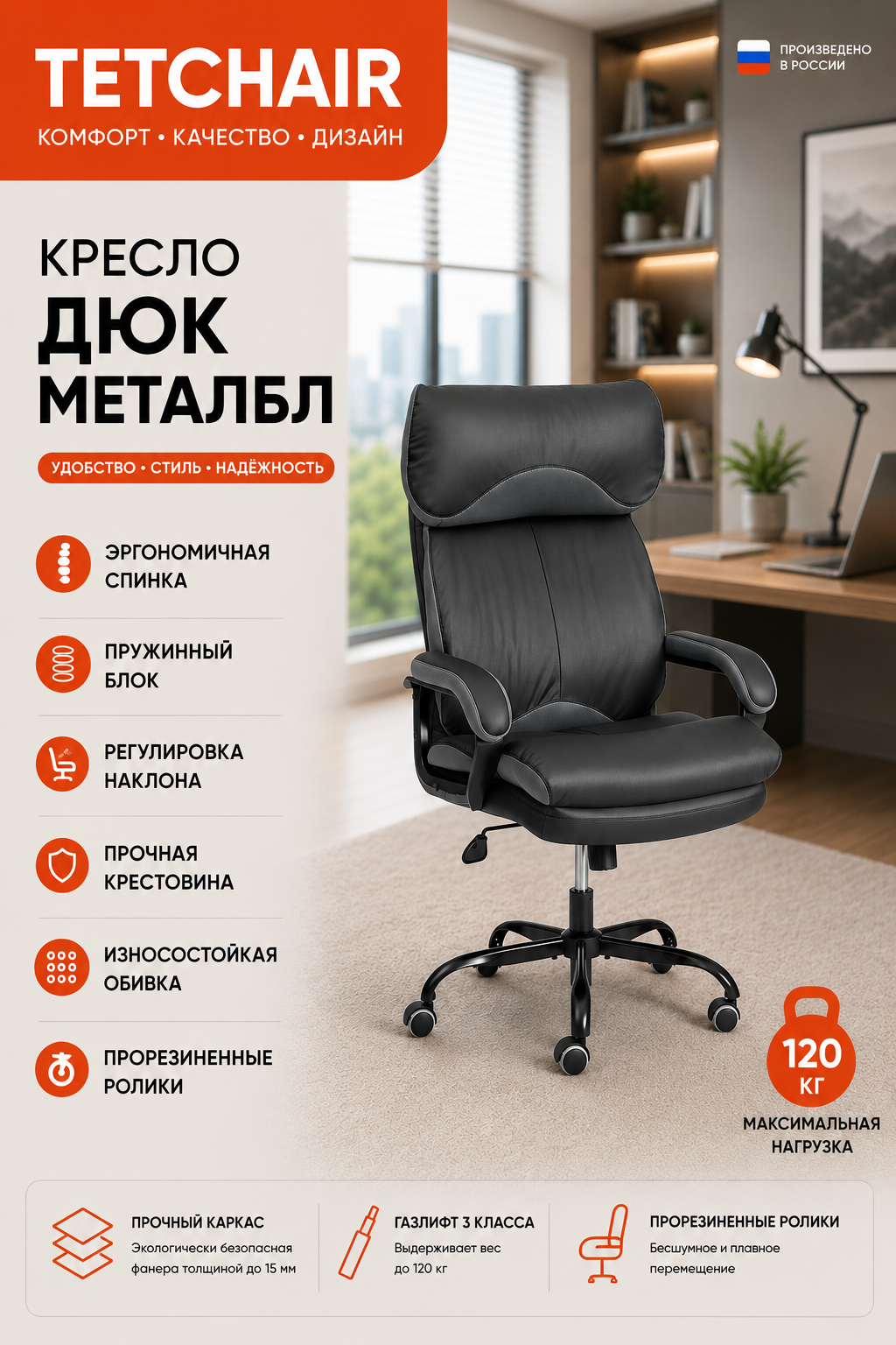 Изображение товара Компьютерное кресло TETCHAIR Дюк МеталБл черный серый