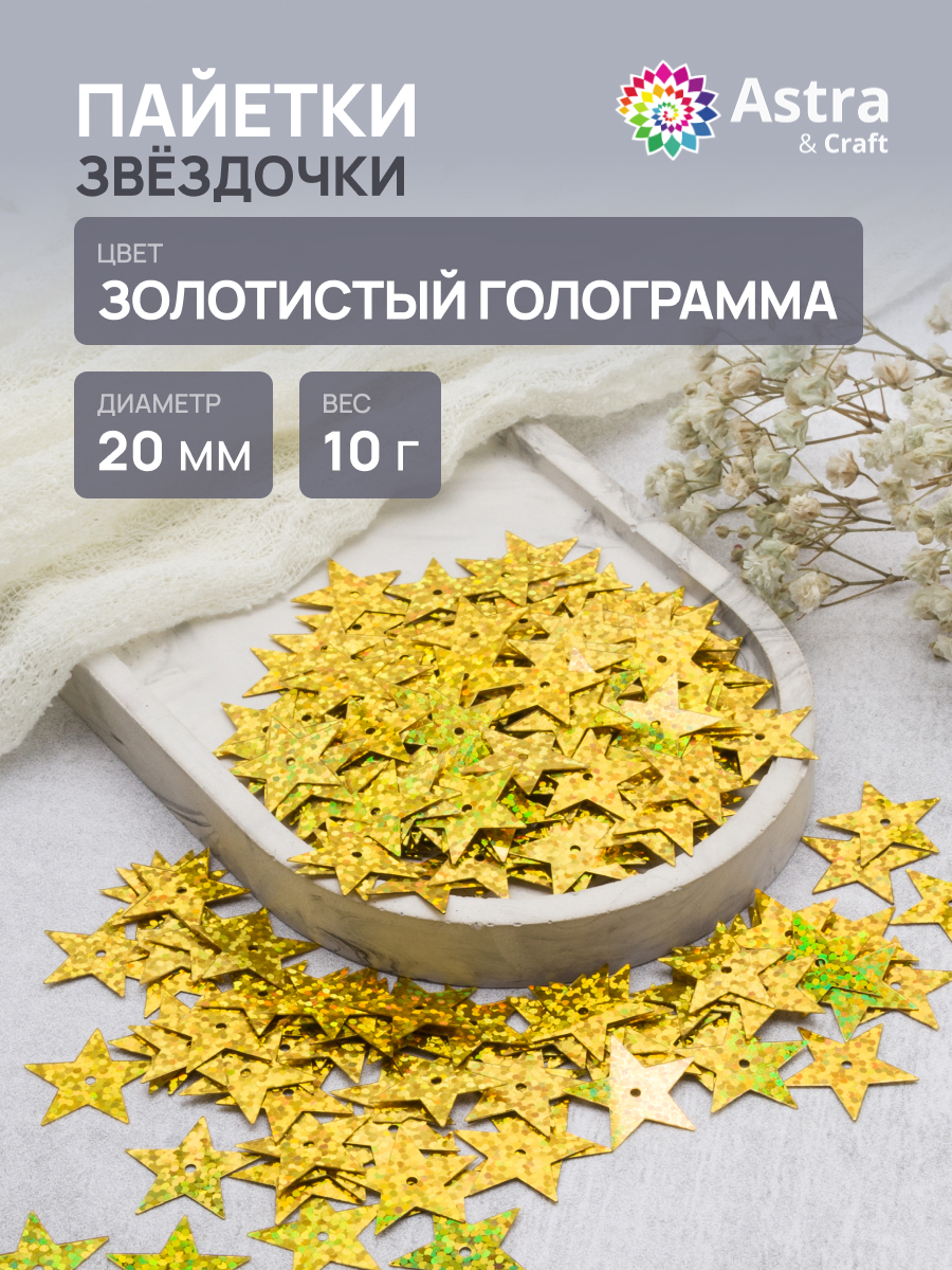 Набор для творчества Astra Craft бисер - фото 1