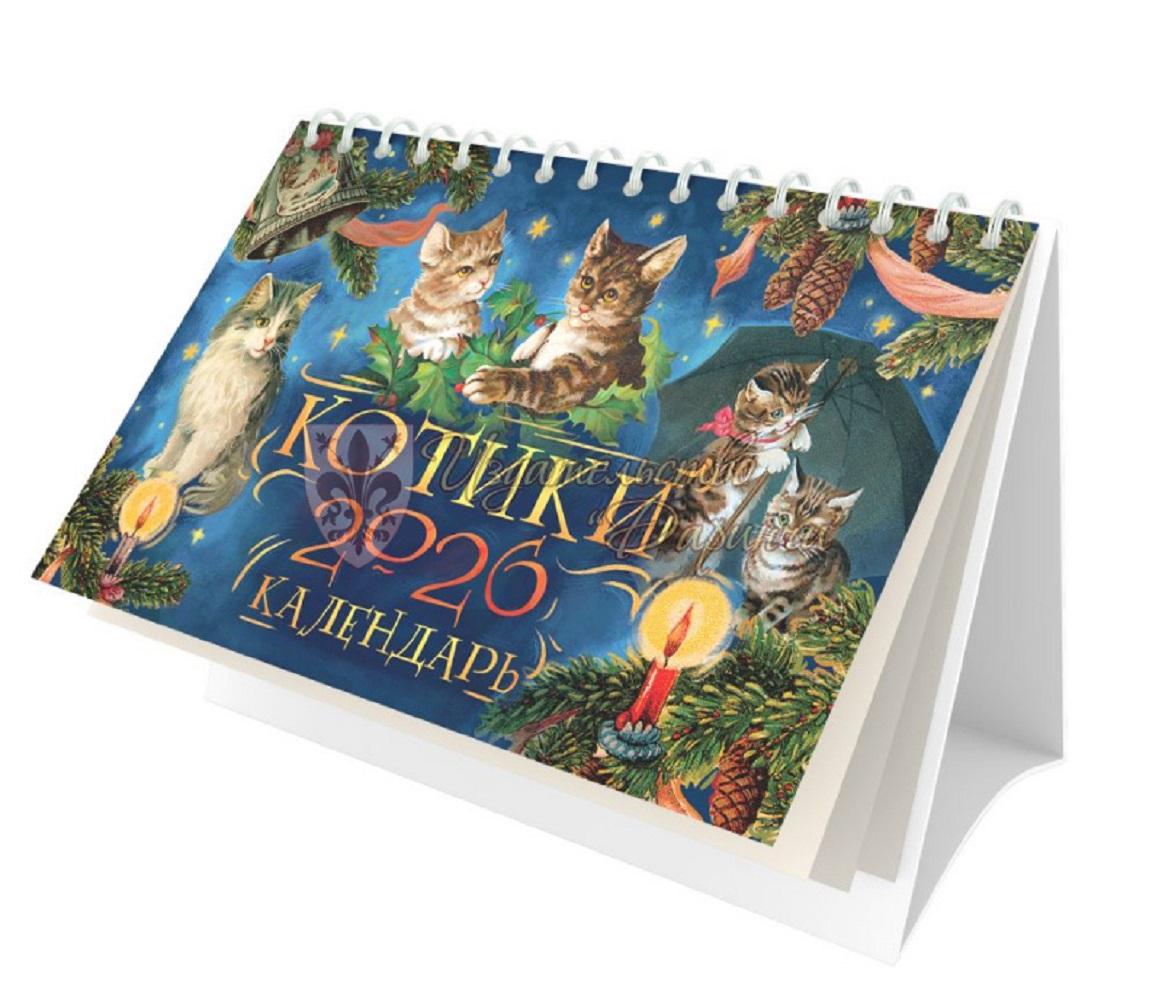 Календарь Даринчи Советская открытка - фото 1