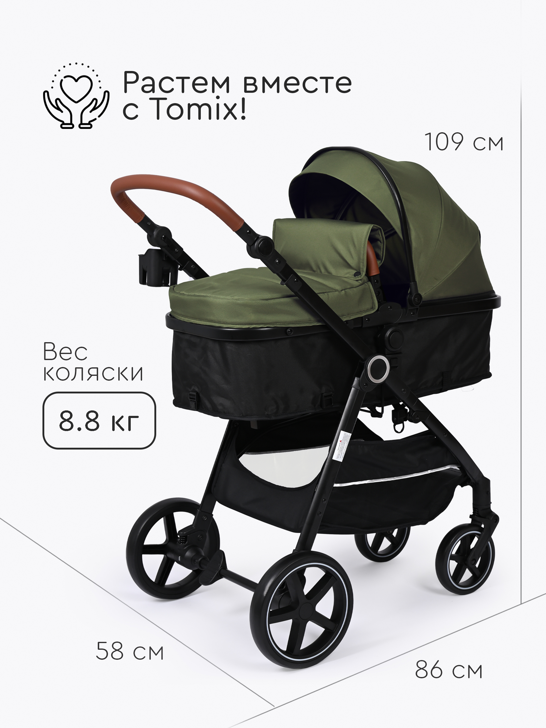 Коляска трансформер Tomix Bonny зеленый - фото 13