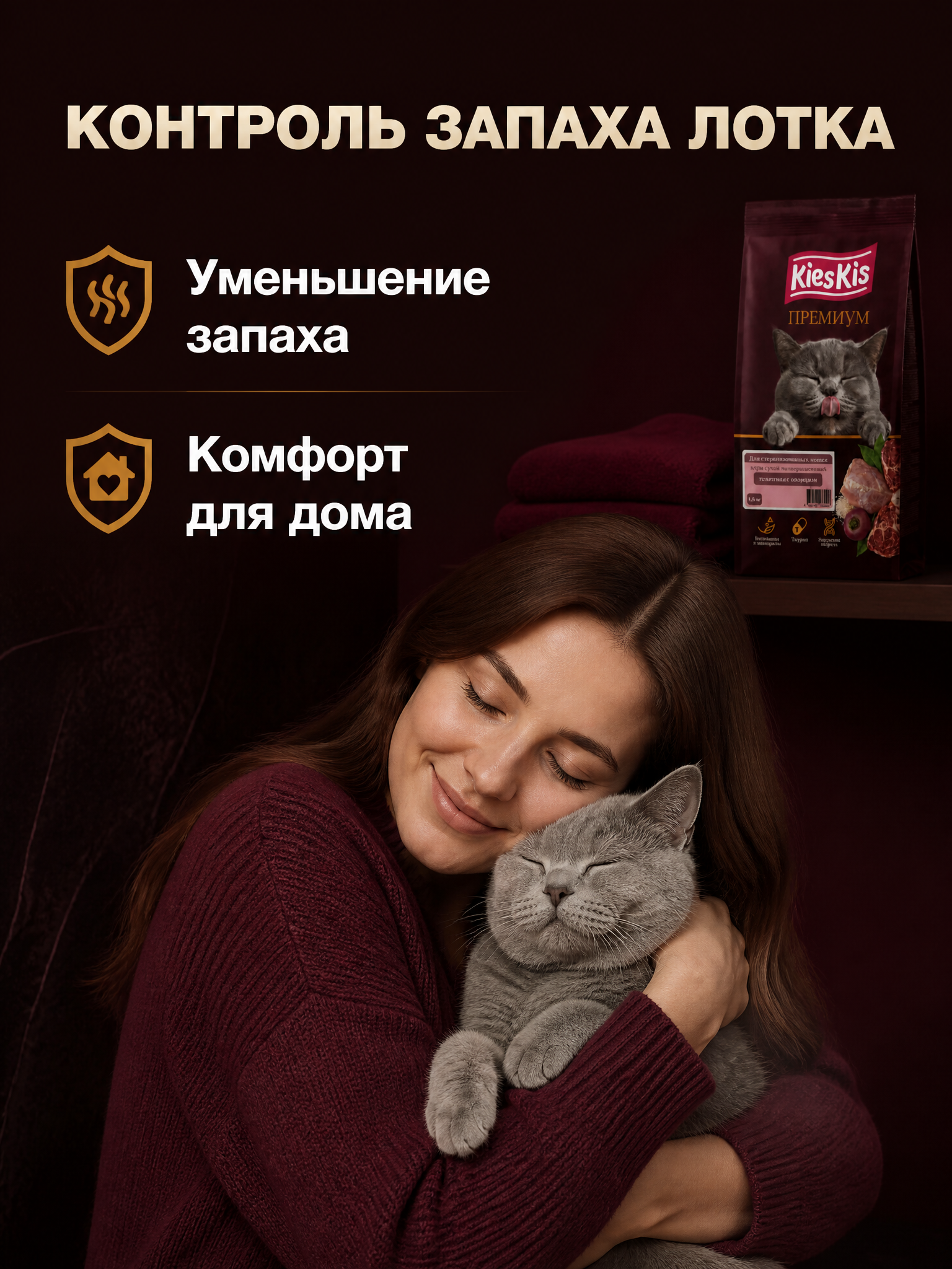 Корм для кошек KiesKis сухой полнорационный для кошек всех пород ассорти 1,5 кг - фото 9