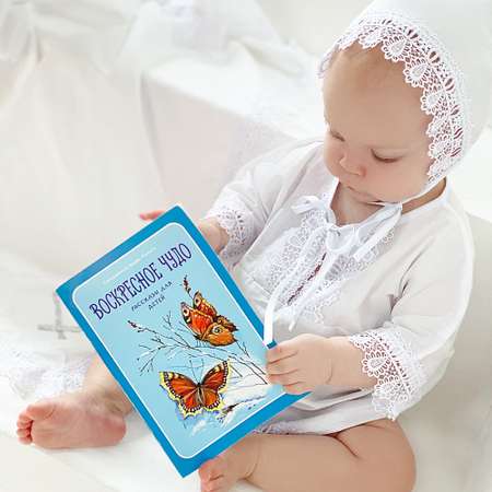 Крестильный набор Amarobaby