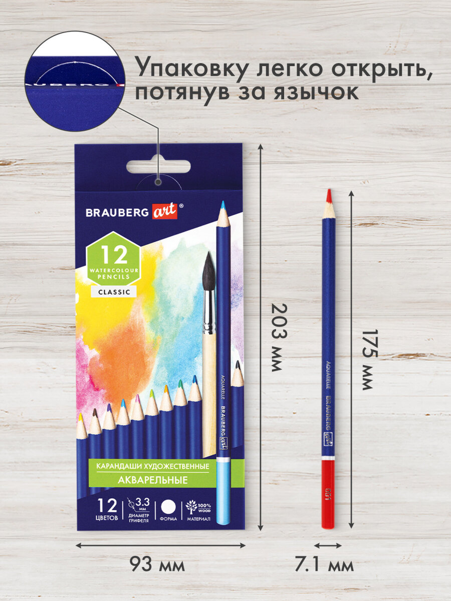 Карандаши акварельные Brauberg 12 шт. - фото 9