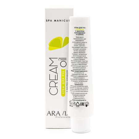 Крем ARAVIA Professional Cream Oil