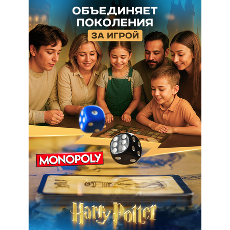 Настольная игра Harry Potter монополия в деревянном коробе