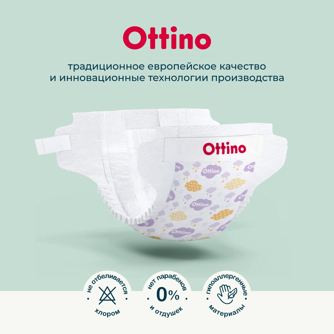 Подгузники OTTINO M 46 шт. - фото 2