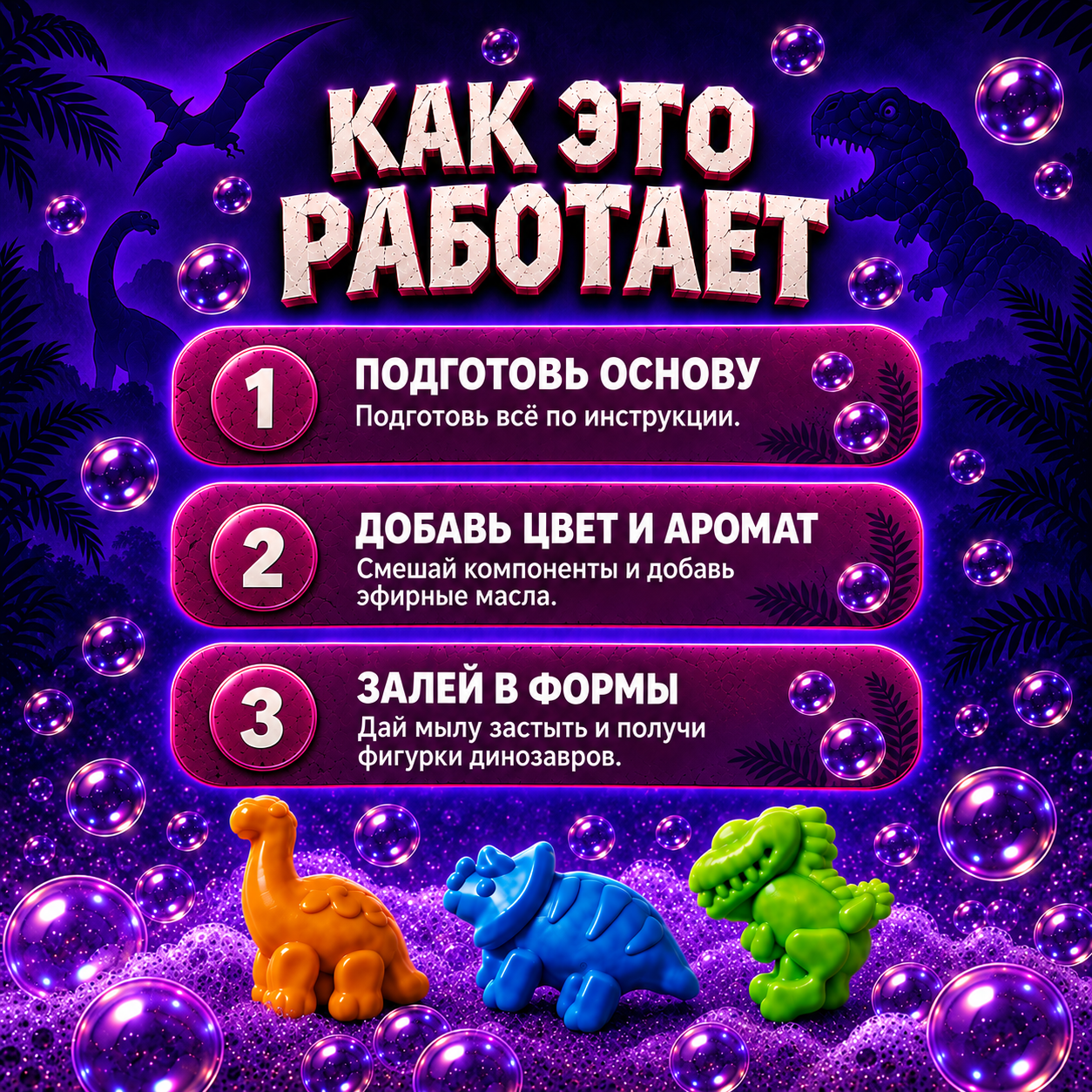 Мыло Lite: динозавры - фото 2
