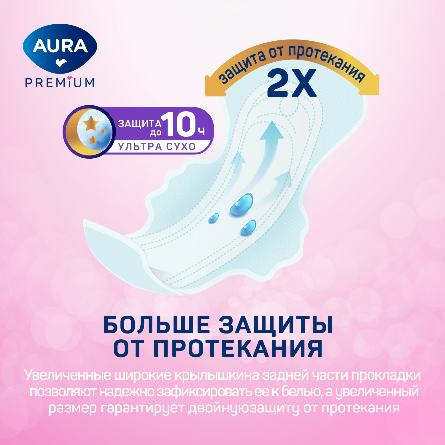 Прокладки AURA женские гигиенические Super 8шт х 6 шт - фото 5