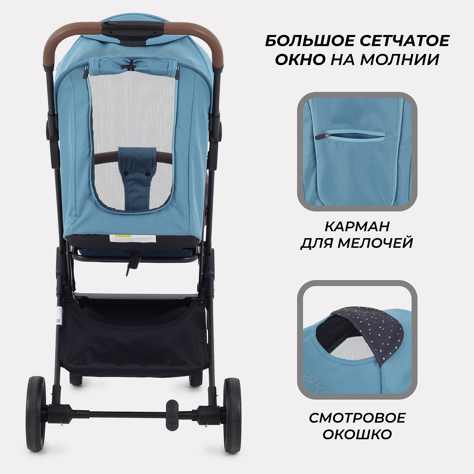 Коляска прогулочная Rant Basic Joy - фото 5