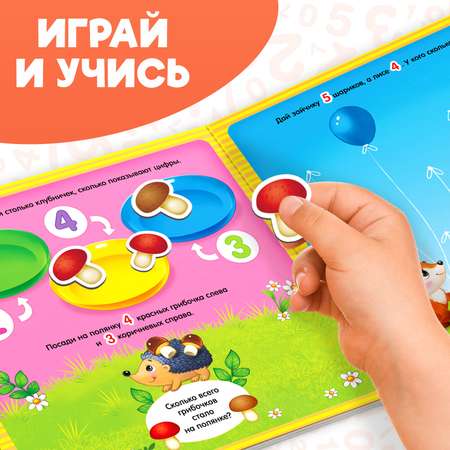 Магнитная книга Буква-ленд игрушка «Цифры» 8 стр