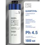 Шампунь ESTEL DE LUXE стабилизатор цвета 1000 мл 1 шт.