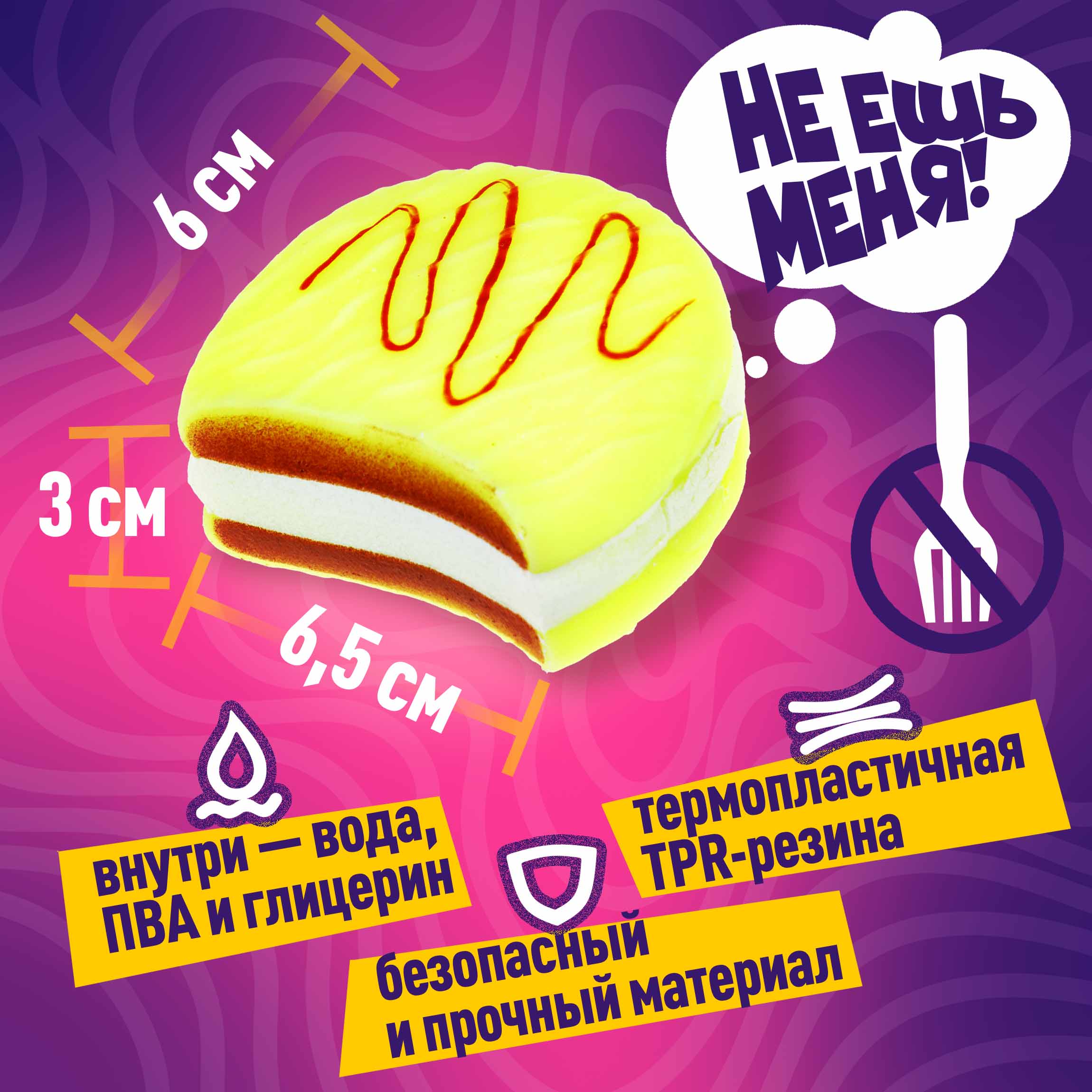 Игрушка-антистресс Крутой Замес сквиш - фото 3