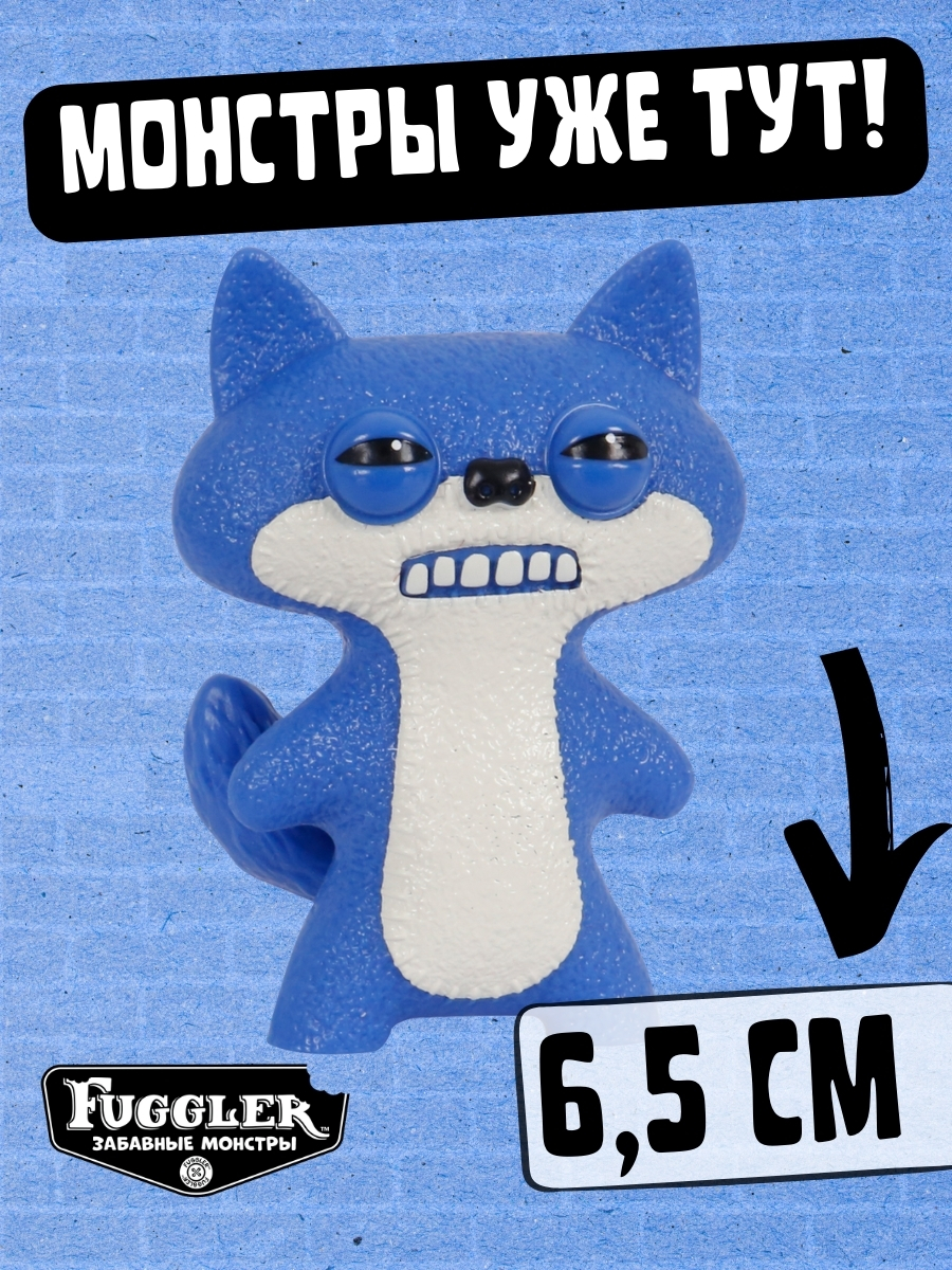 Фигурка FUGGLER Коллекционная - фото 6