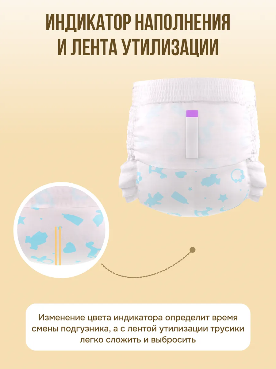 Подгузники Momi Classic 6 (15-30 кг) 24 шт. - фото 9