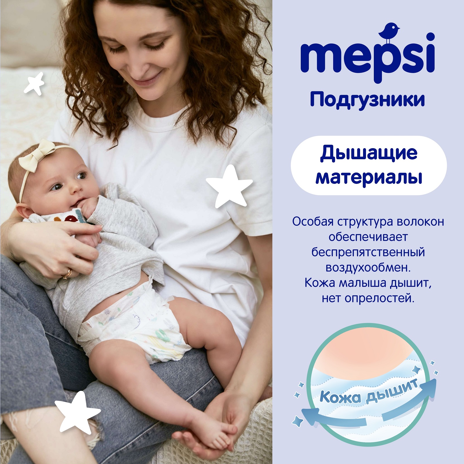 Подгузники Mepsi S (4-9 кг) 72 шт. - фото 2