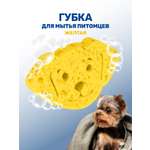 Губка для мытья животных ZOORIK собака желтая 1 шт