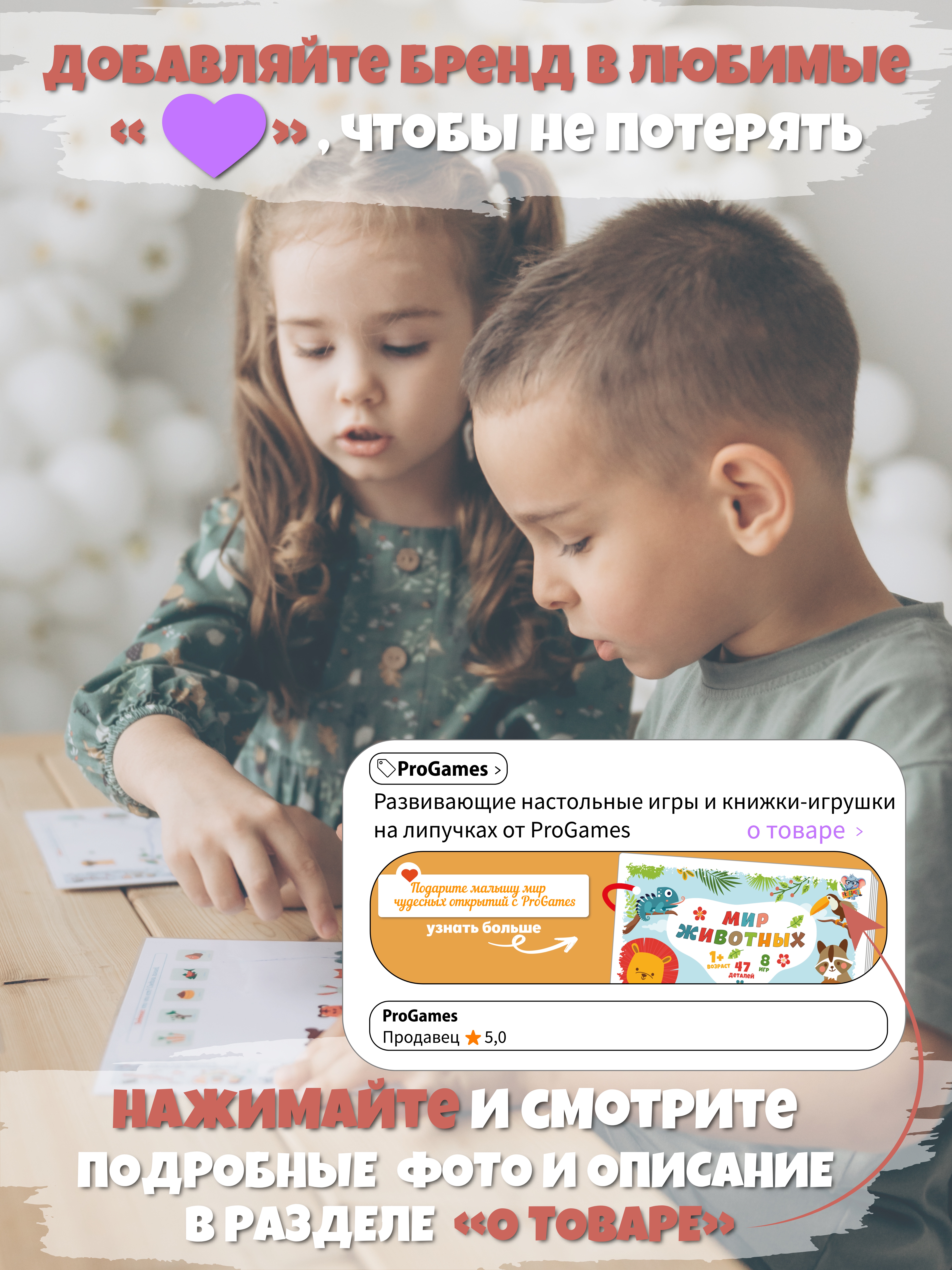 Игрушка ProGames книжка Мир животных - фото 12