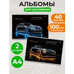 Альбом Prof-Press Стильные автомобили А4 40 лист. 2 шт.