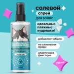 Солевой спрей фиксатор Meikuneko для объема и кудрявых волос