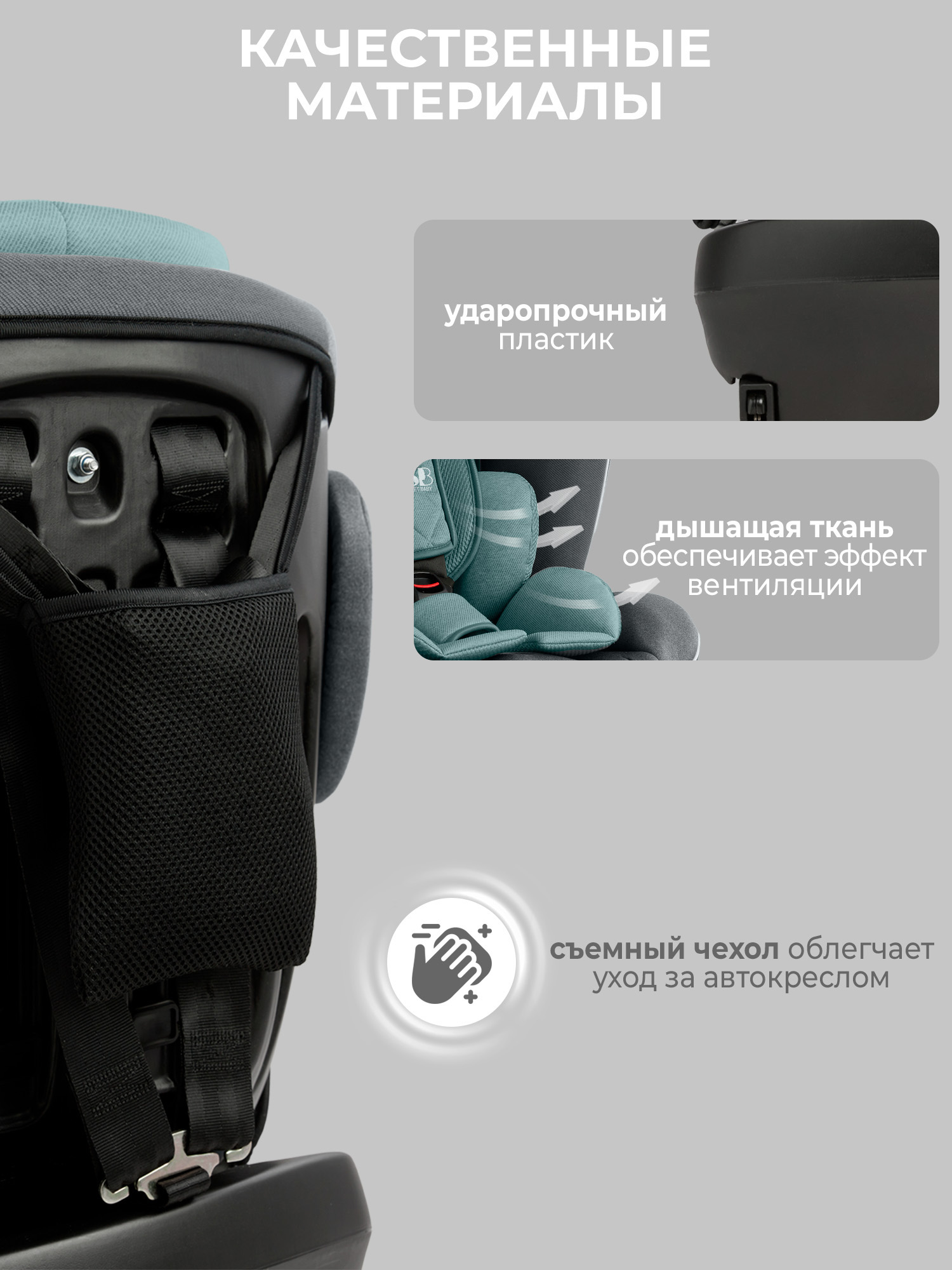 Автокресло Sweet Baby Crosstour Isofix 0+/1/2/3 (0-36 кг) бирюзовый - фото 4