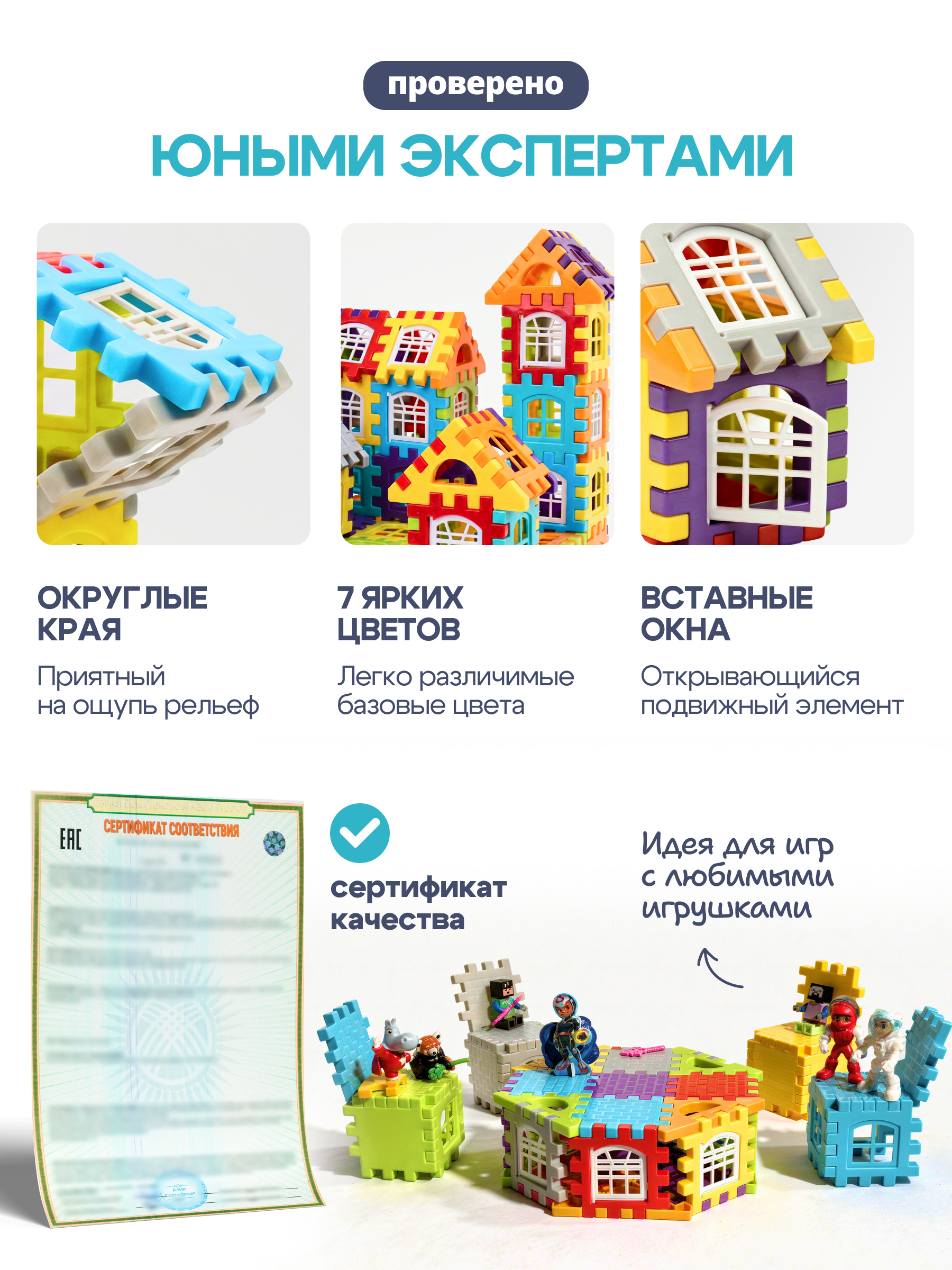 Конструктор SAYFUN toys 150 дет. - фото 4