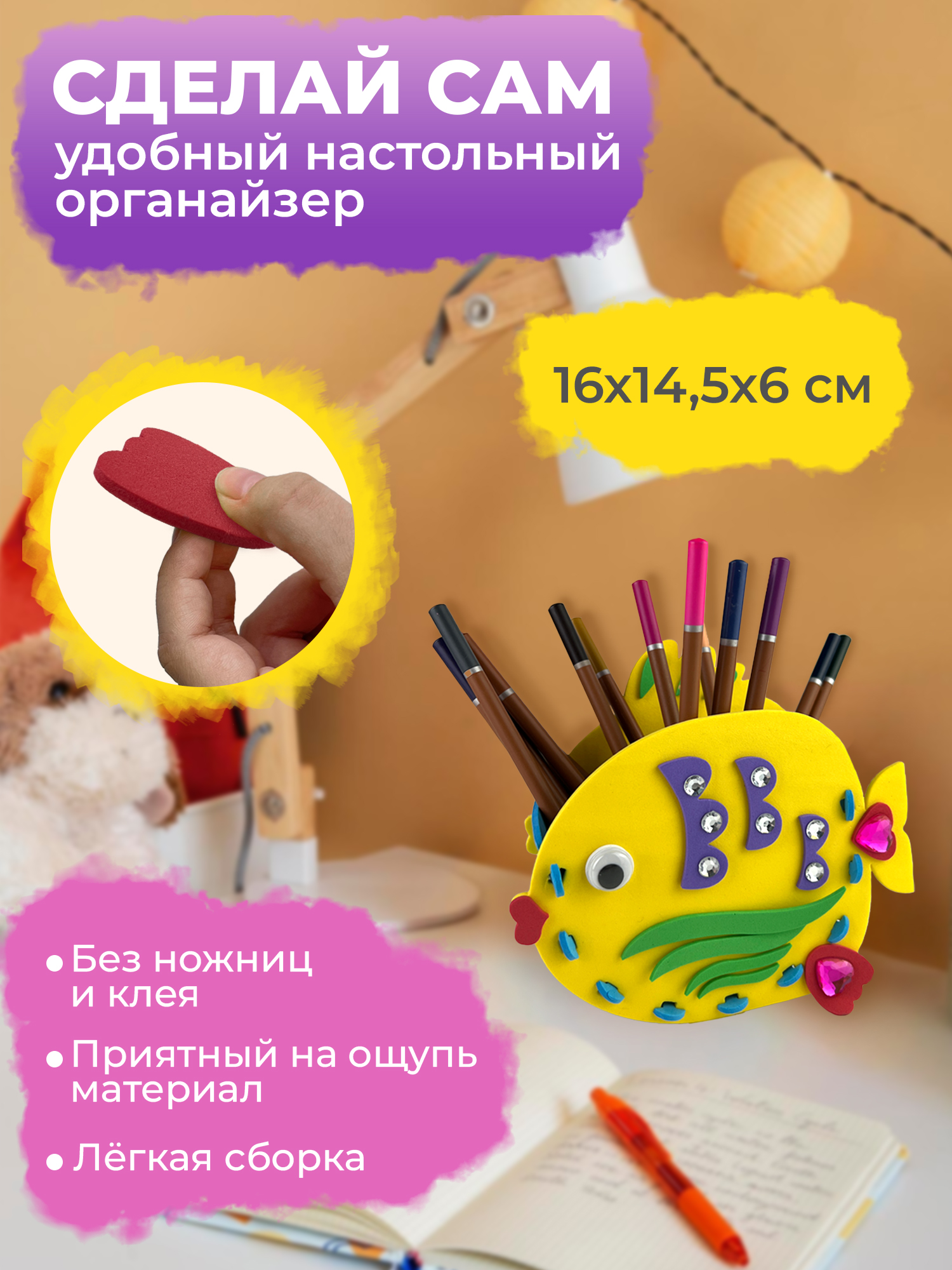 Набор для творчества Дрофа-Медиа сборка Рыбка - фото 2