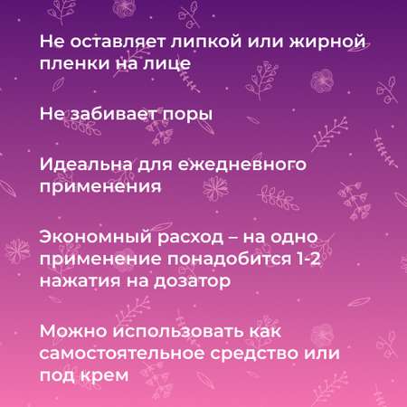 Сыворотка Siberina 30 мл