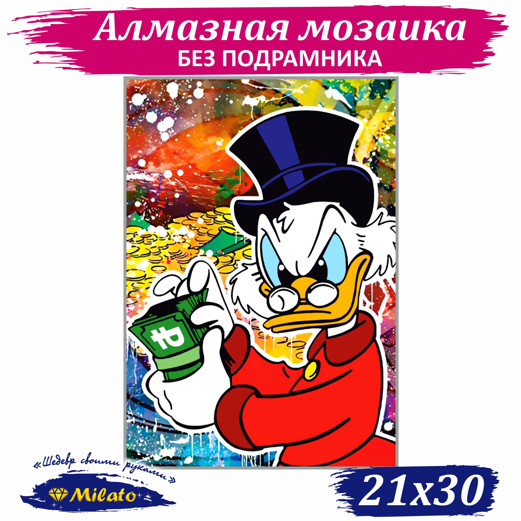Алмазная мозаика Милато Скрудж - фото 1