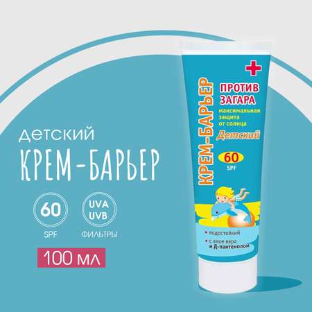Детский Крем-барьер Golden Sun против загара SPF-60 Максимальная защита от солнца 100мл