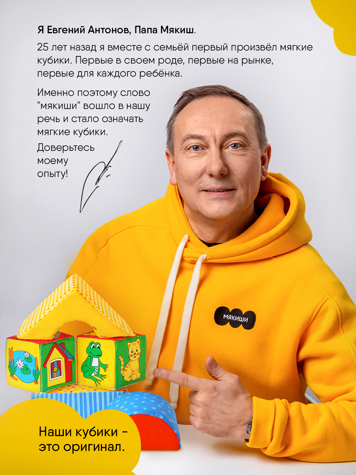 Игрушка Мякиши кубики Домики - фото 2