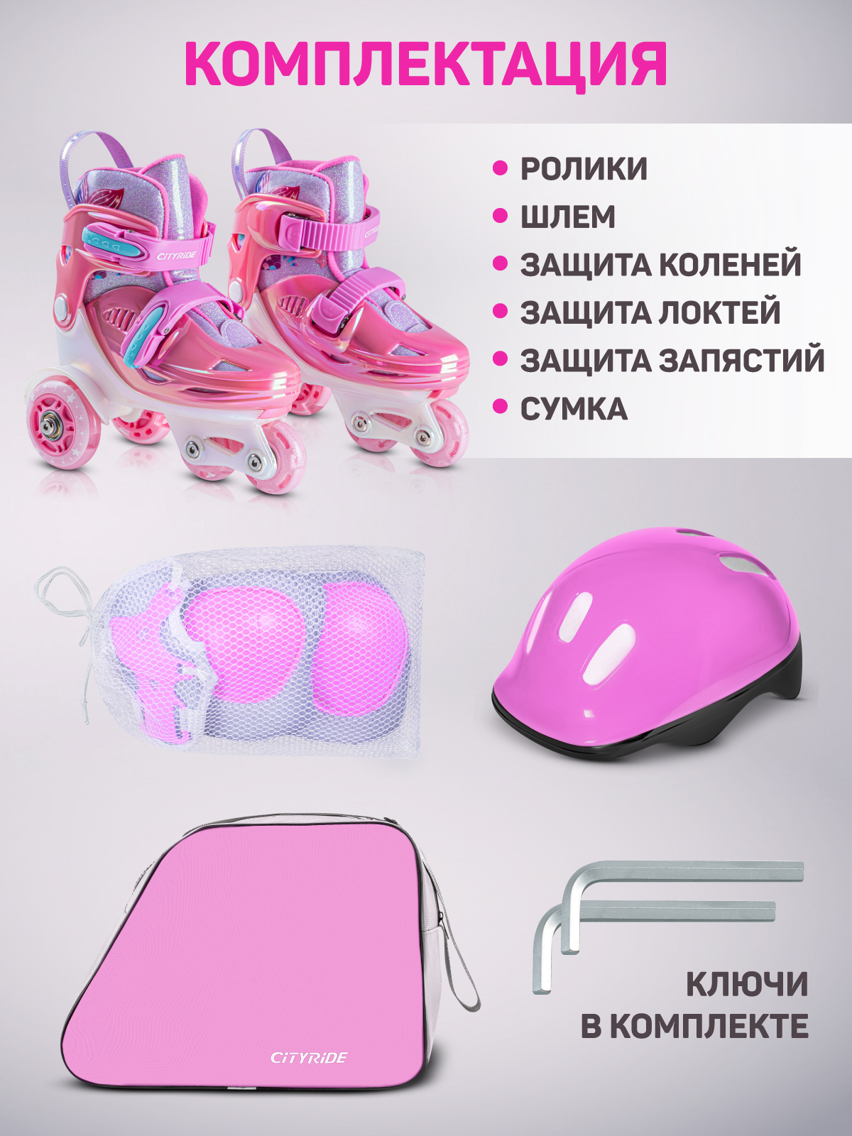 Роликовые коньки CITYRIDE XS 27-30 - фото 10