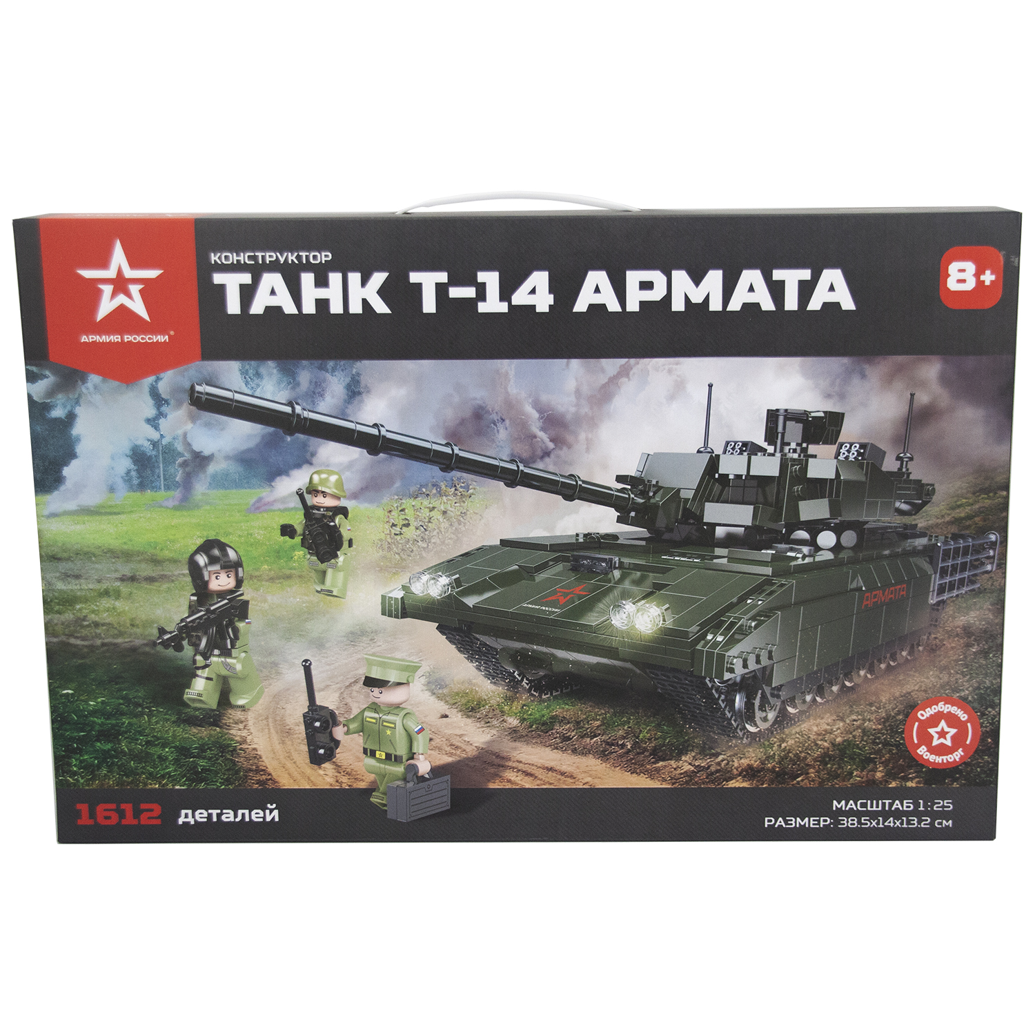 Конструктор Армия России Танк Т-14 Армата 1612 дет. - фото 8