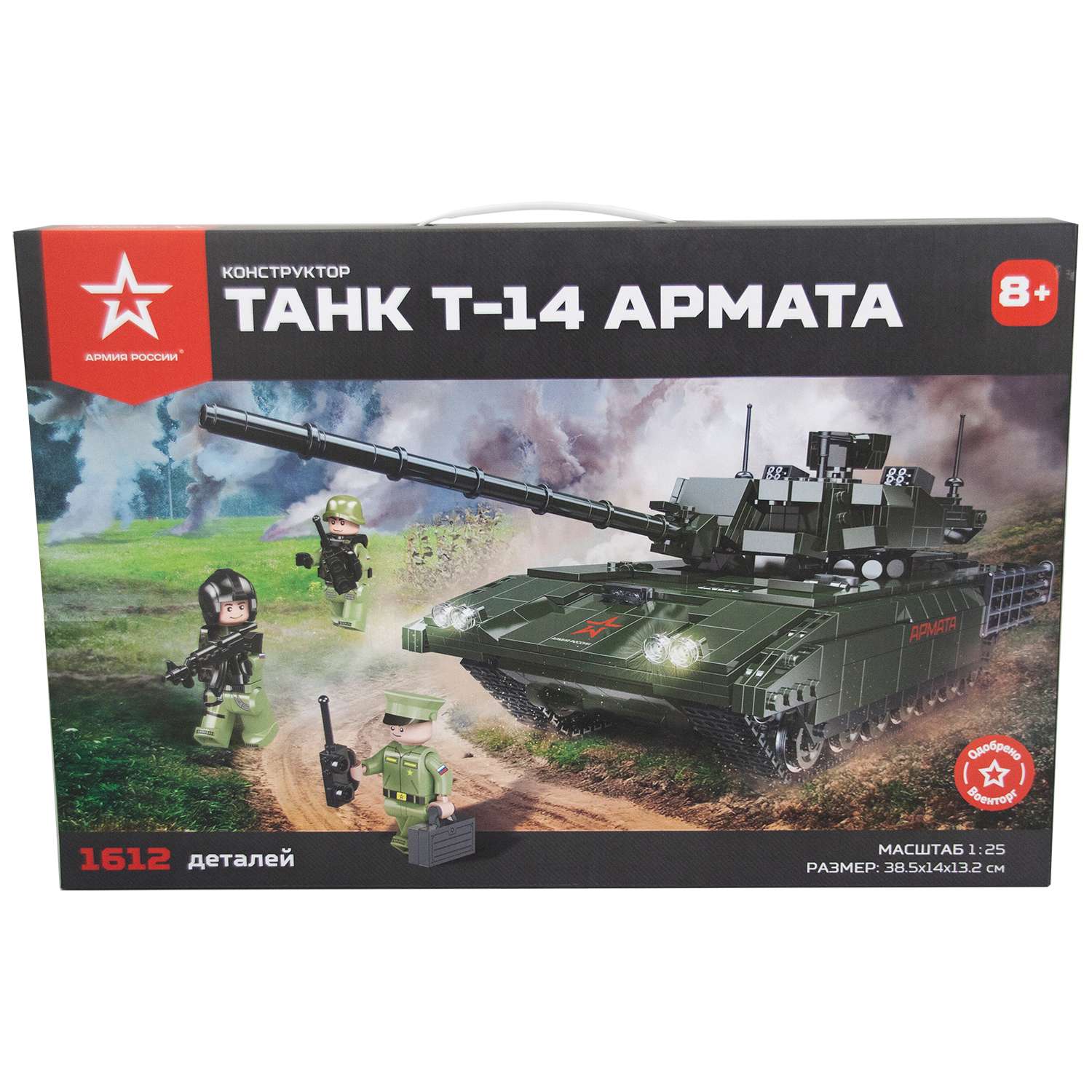 Конструктор Армия России Танк Т-14 Армата 1612 дет. - фото 8
