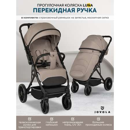 Коляска прогулочная JOVOLA LUNA бежевый