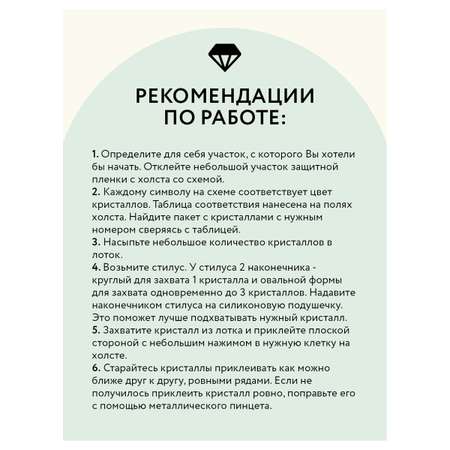 Алмазная мозаика ТРИ СОВЫ