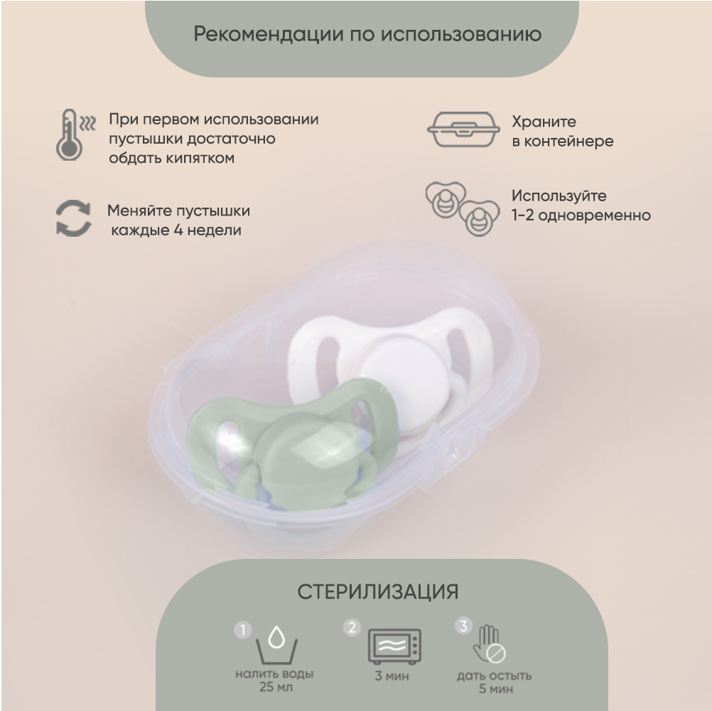 Пустышка Paomma силикон от 6 мес. 2 шт. - фото 7