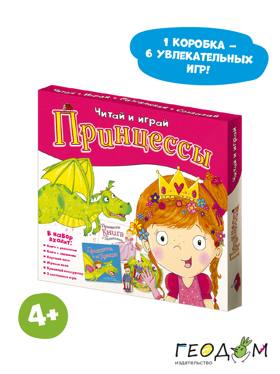 Настольная игра ГЕОДОМ - фото 1