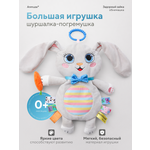 Игрушка Anmuze погремушка Зайка